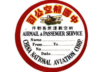 1 CNAC baggage sticker blog