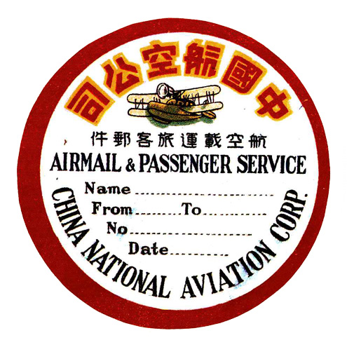 China National Aviation baggage sticker Courtesy Don Thomas Collection