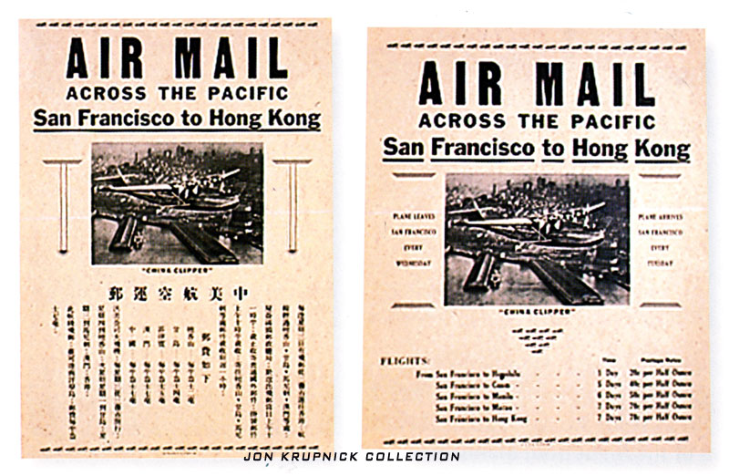 Hong Kong airmail poster (Courtesy Jon Krupnick Collection)